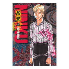 画像をギャラリービューアに読み込む, NINKU-忍空- 4