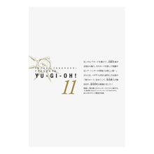 画像をギャラリービューアに読み込む, 遊☆戯☆王 11