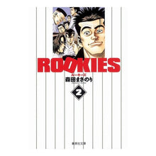 画像をギャラリービューアに読み込む, ROOKIES 2