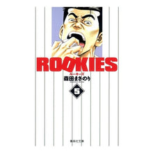 画像をギャラリービューアに読み込む, ROOKIES 5