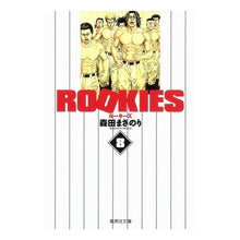 画像をギャラリービューアに読み込む, ROOKIES 8