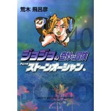 画像をギャラリービューアに読み込む, ジョジョの奇妙な冒険 40