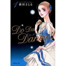 画像をギャラリービューアに読み込む, Do Da Dancin’! 1
