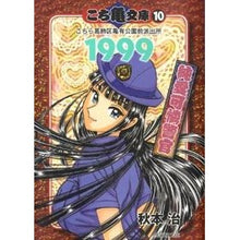 画像をギャラリービューアに読み込む, #秋本 治 著 #こち亀文庫 10 アキモトオサム 集英社 こち亀文庫 10 (集英社文庫―コミック版) : Written by Osamu Akimoto Kochikame Bunko 10 :9784086187978