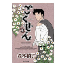 画像をギャラリービューアに読み込む, ごくせん 3