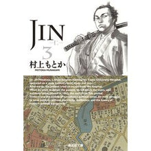 画像をギャラリービューアに読み込む, JIN-仁- 3