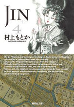 画像をギャラリービューアに読み込む, #村上もとか #JIN-仁-4