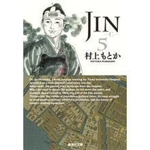 画像をギャラリービューアに読み込む, JIN-仁- 5