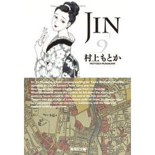 画像をギャラリービューアに読み込む, JIN-仁- 9