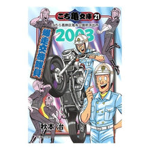 画像をギャラリービューアに読み込む, #秋本 治 著 #こち亀文庫 21 アキモトオサム 集英社 こち亀文庫 21 (集英社文庫―コミック版) : Written by Osamu Akimoto Kochikame Bunko 21 :9784086192385