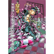 画像をギャラリービューアに読み込む, 死刑執行中脱獄進行中