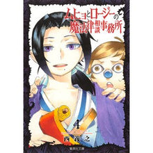 画像をギャラリービューアに読み込む, ムヒョとロージーの魔法律相談事務所 4