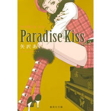 Load image into Gallery viewer, Paradise Kiss 2
