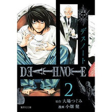 画像をギャラリービューアに読み込む, DEATH NOTE 2