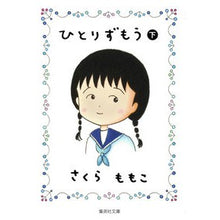 画像をギャラリービューアに読み込む, ひとりずもう 下