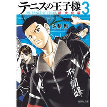 画像をギャラリービューアに読み込む, #許斐 剛 著 #テニスの王子様 都大会編 3 コノミタケシ 集英社 テニスの王子様 都大会編 3 (集英社文庫―コミック版) : Written by Tsuyoshi Konbi Prince of Tennis Metropolitan Tourname : Written by Tsuyoshi Konbi Prin :9784086195171