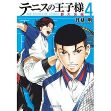 画像をギャラリービューアに読み込む, #許斐 剛 著 #テニスの王子様 都大会編 4 コノミタケシ 集英社 テニスの王子様 都大会編 4 (集英社文庫―コミック版) : Written by Tsuyoshi Konbi Prince of Tennis Metropolitan Tourname : Written by Tsuyoshi Konbi Prin :9784086195188