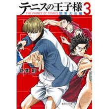 画像をギャラリービューアに読み込む, #許斐 剛 著 #テニスの王子様 関東大会編 3 コノミタケシ 集英社 テニスの王子様関東大会編 3 (集英社文庫―コミック版) : Written by Tsuyoshi Konbi Prince of Tennis Kanto Tournament Edi : Written by Tsuyoshi Konbi Prin :9784086195256