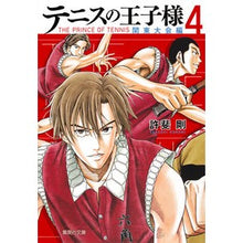 画像をギャラリービューアに読み込む, #許斐 剛 著 #テニスの王子様 関東大会編 4 コノミタケシ 集英社 テニスの王子様関東大会編 4 (集英社文庫―コミック版) : Written by Tsuyoshi Konbi Prince of Tennis Kanto Tournament Edi : Written by Tsuyoshi Konbi Prin :9784086195263