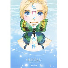 画像をギャラリービューアに読み込む, ヒロインの条件