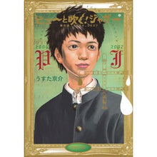 画像をギャラリービューアに読み込む, ピューと吹く!ジャガー 中