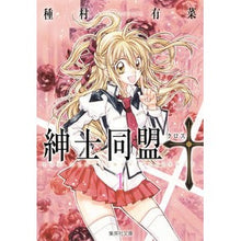 画像をギャラリービューアに読み込む, 紳士同盟† 1
