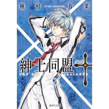 画像をギャラリービューアに読み込む, 紳士同盟† 2