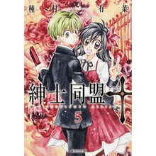画像をギャラリービューアに読み込む, 紳士同盟† 5