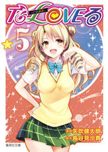 Load image into Gallery viewer, #KentaroyabukiManga #ToLOVERU-Trouble-5