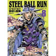 画像をギャラリービューアに読み込む, STEEL BALL RUN 8