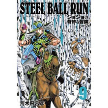 画像をギャラリービューアに読み込む, STEEL BALL RUN 9