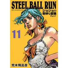 画像をギャラリービューアに読み込む, STEEL BALL RUN 11