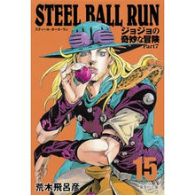 画像をギャラリービューアに読み込む, STEEL BALL RUN 15