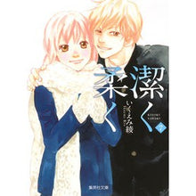 画像をギャラリービューアに読み込む, 潔く柔く 7 Aya Ikuemi