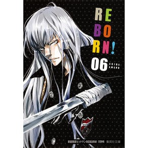 #天野 明 著 #家庭教師ヒットマンREBORN! 6 アマノアキラ :9784086197106