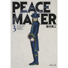 画像をギャラリービューアに読み込む, PEACE MAKER 3 Minagawariyoji PEACE MAKER 3