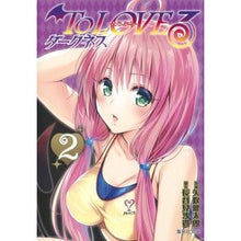 画像をギャラリービューアに読み込む, To LOVEる ダークネス 2
