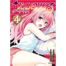 画像をギャラリービューアに読み込む, To LOVEる ダークネス 4