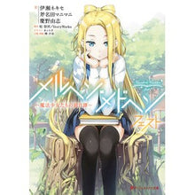 画像をギャラリービューアに読み込む, メルヘン・メドヘンフェスト~魔法少女たち