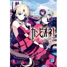 画像をギャラリービューアに読み込む, カンピオーネEX! 軍神ふたたび