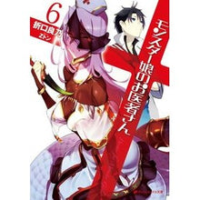 Load image into Gallery viewer, モンスター娘のお医者さん 6 Origchiyoshino Monster girl doctor 6