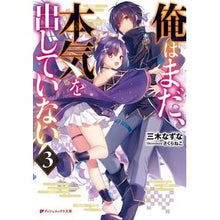 画像をギャラリービューアに読み込む, 俺はまだ、本気を出していない 3