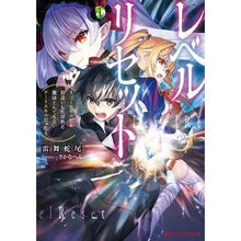 画像をギャラリービューアに読み込む, レベルリセット