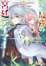 画像をギャラリービューアに読み込む, #すかいふぁーむ #史上最強の宮廷テイマー