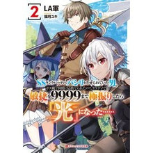 画像をギャラリービューアに読み込む, SSランクパーティでパシリをさせられ 2 LA army