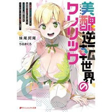 画像をギャラリービューアに読み込む, 美醜逆転世界のクレリック~美醜と貞操観念