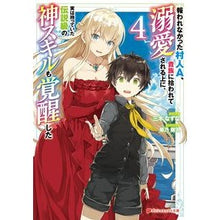 画像をギャラリービューアに読み込む, 報われなかった村人A、貴族に拾われて 4