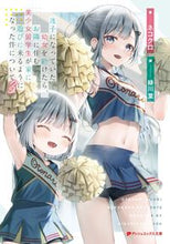 画像をギャラリービューアに読み込む, #ネコクロ #迷子になっていた幼女を助けたら、お隣3