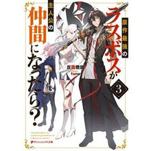 画像をギャラリービューアに読み込む, #反面教師 #原作最強のラスボスが主人公の仲間にな 3 ハンメンキヨウシ 集英社 原作最強のラスボスが主人公の仲間になったら? 3 : Teacher on the other hand The final boss, the strongest in the o : Teacher on the other hand The :9784086316187