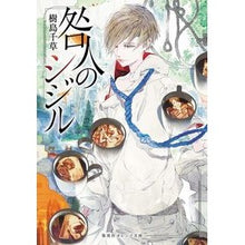 画像をギャラリービューアに読み込む, 咎人のシジル